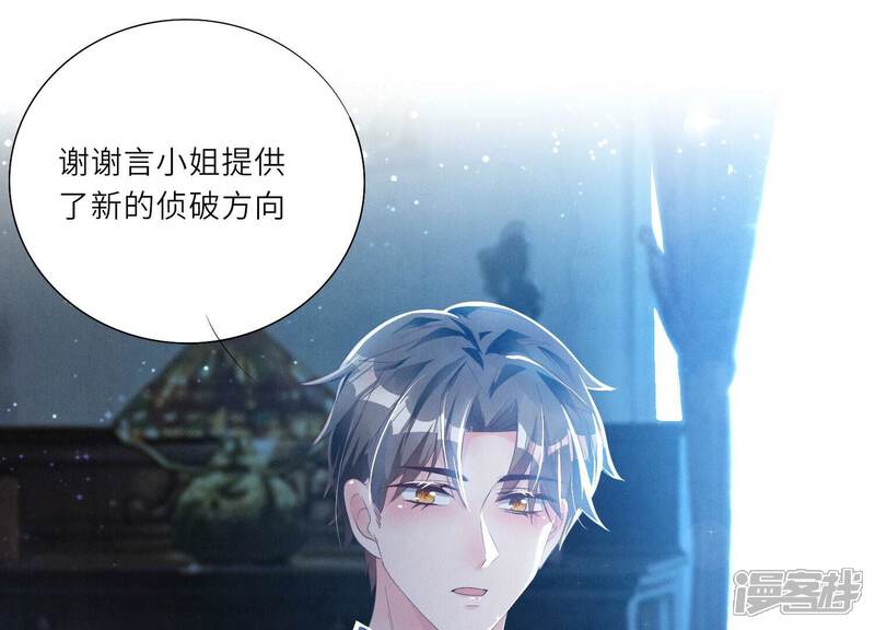 《少帅每天都在吃醋2少帅是醋精》第4话 知觉 第45页