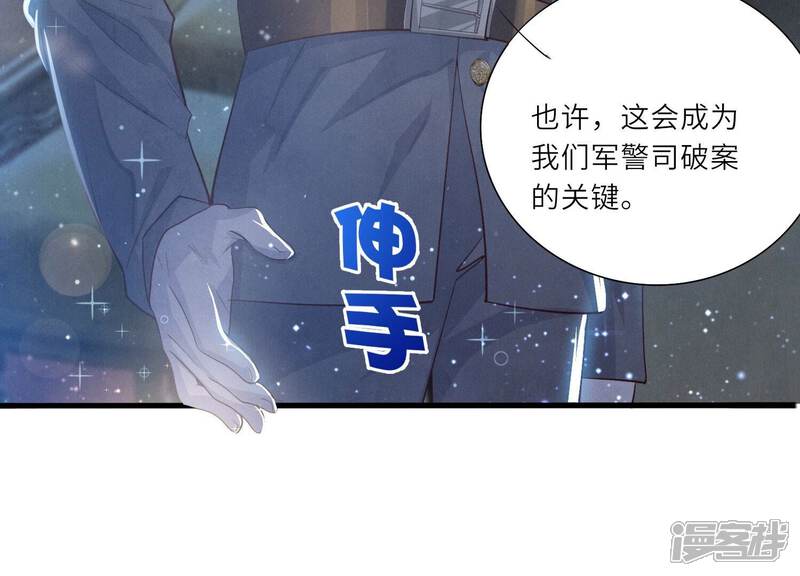 《少帅每天都在吃醋2少帅是醋精》第4话 知觉 第47页