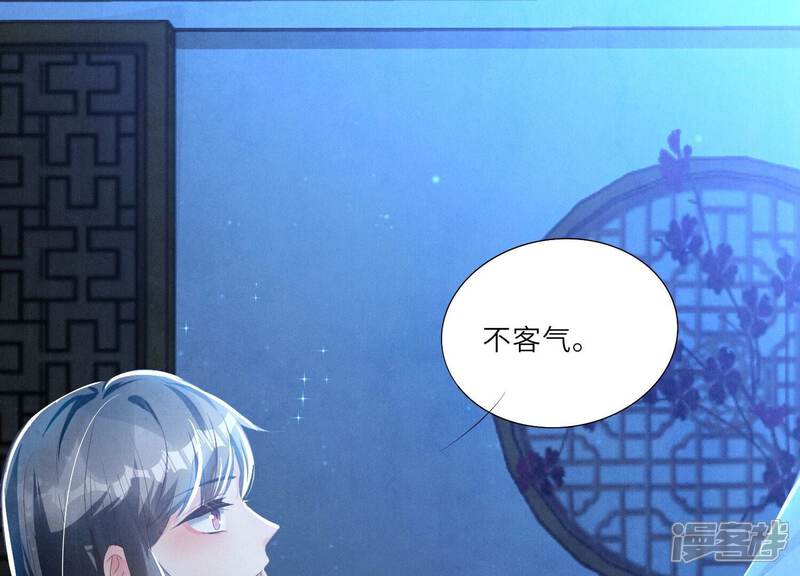 《少帅每天都在吃醋2少帅是醋精》第4话 知觉 第50页