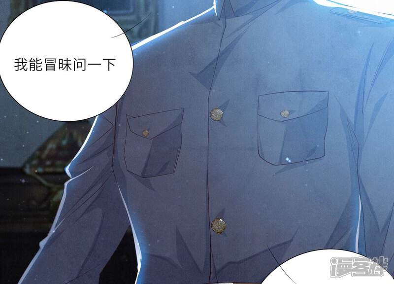 《少帅每天都在吃醋2少帅是醋精》第4话 知觉 第53页