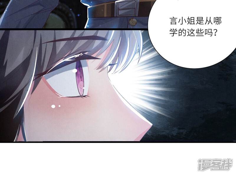 《少帅每天都在吃醋2少帅是醋精》第4话 知觉 第54页