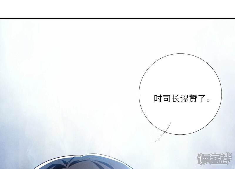 《少帅每天都在吃醋2少帅是醋精》第4话 知觉 第55页