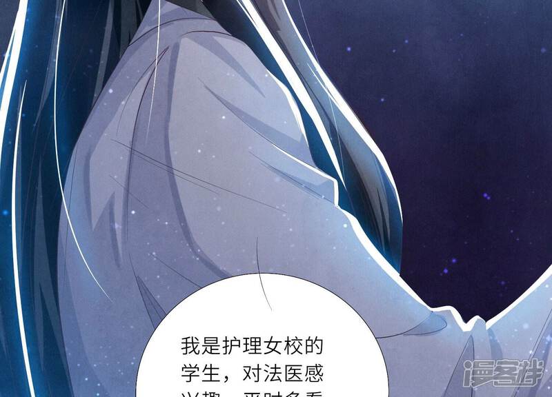 《少帅每天都在吃醋2少帅是醋精》第4话 知觉 第57页