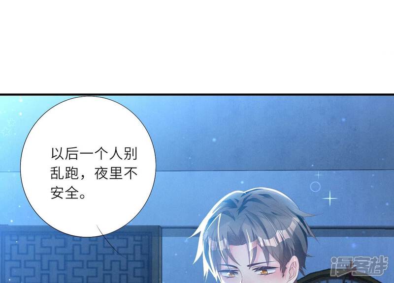 《少帅每天都在吃醋2少帅是醋精》第4话 知觉 第61页
