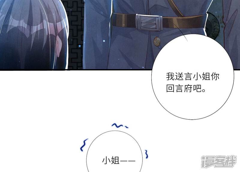 《少帅每天都在吃醋2少帅是醋精》第4话 知觉 第63页