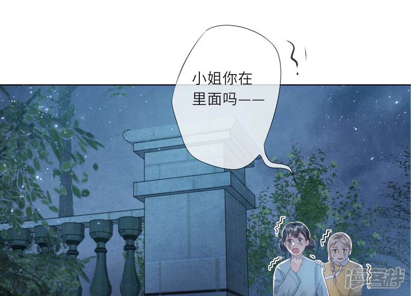 《少帅每天都在吃醋2少帅是醋精》第4话 知觉 第65页