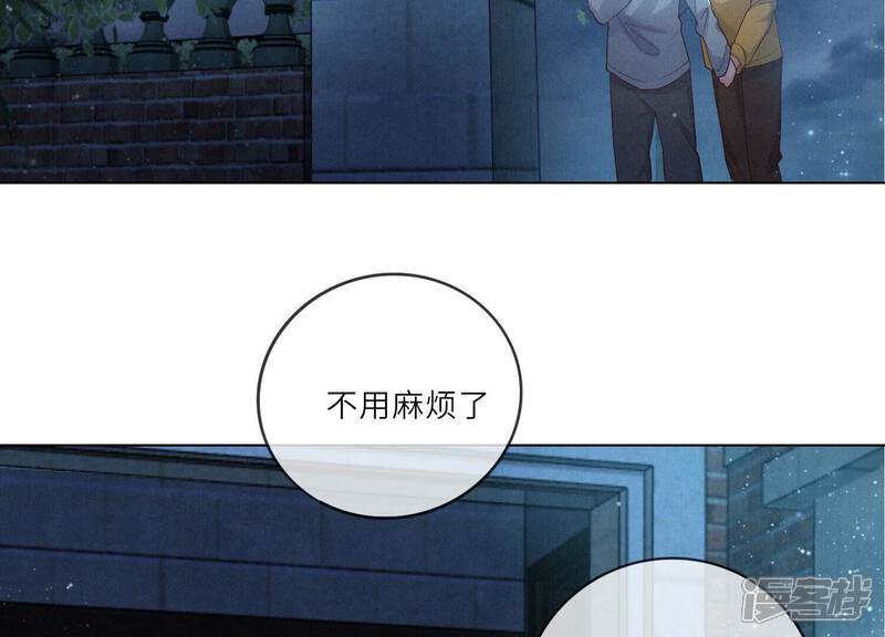 《少帅每天都在吃醋2少帅是醋精》第4话 知觉 第66页
