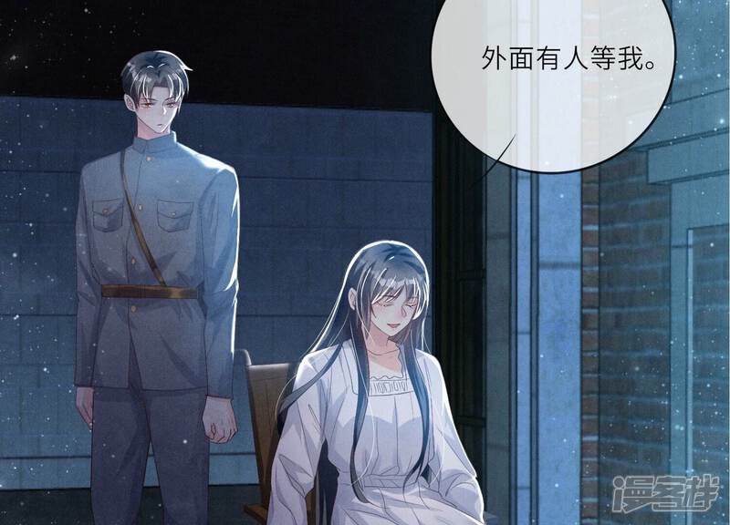 《少帅每天都在吃醋2少帅是醋精》第4话 知觉 第67页