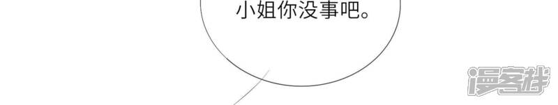 《少帅每天都在吃醋2少帅是醋精》第4话 知觉 第69页