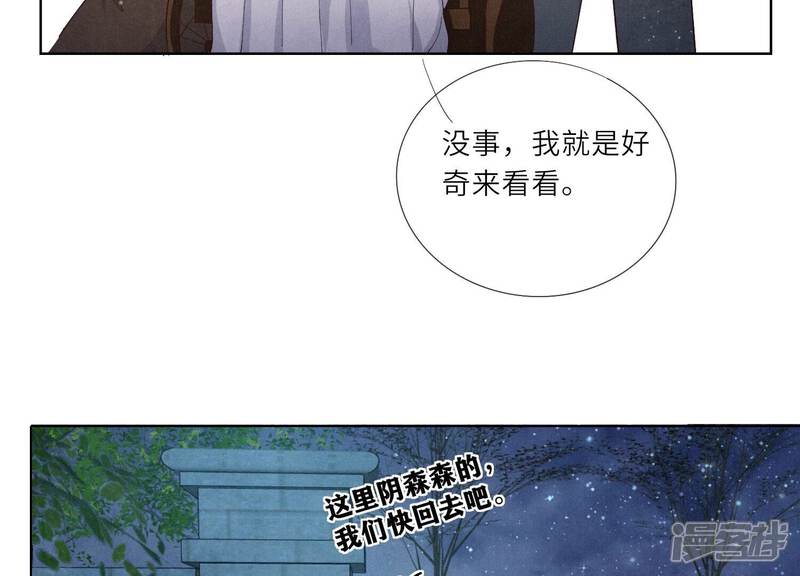 《少帅每天都在吃醋2少帅是醋精》第4话 知觉 第71页