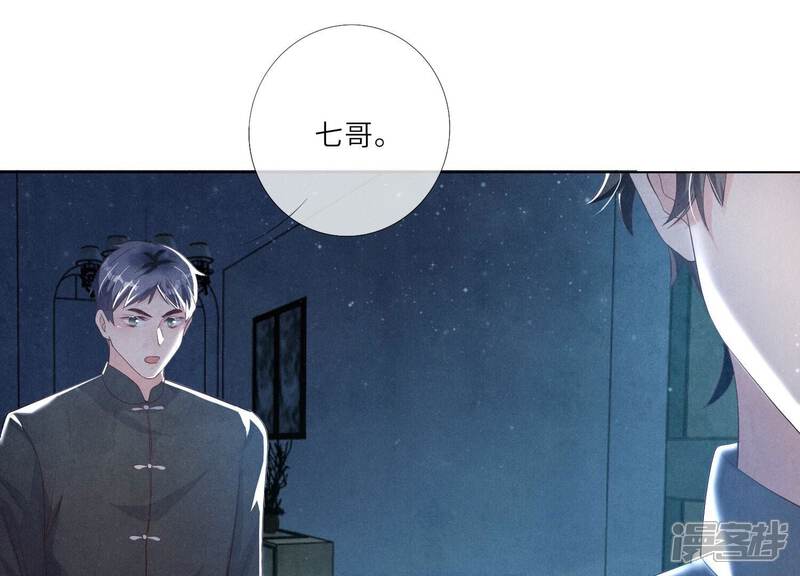 《少帅每天都在吃醋2少帅是醋精》第4话 知觉 第73页