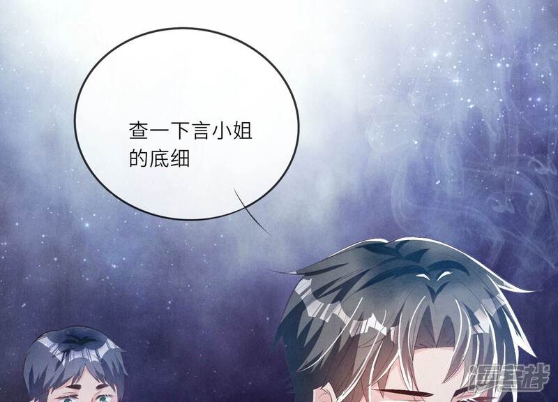《少帅每天都在吃醋2少帅是醋精》第4话 知觉 第75页