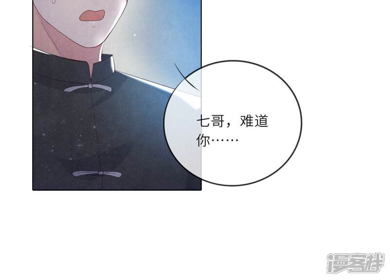 《少帅每天都在吃醋2少帅是醋精》第4话 知觉 第78页