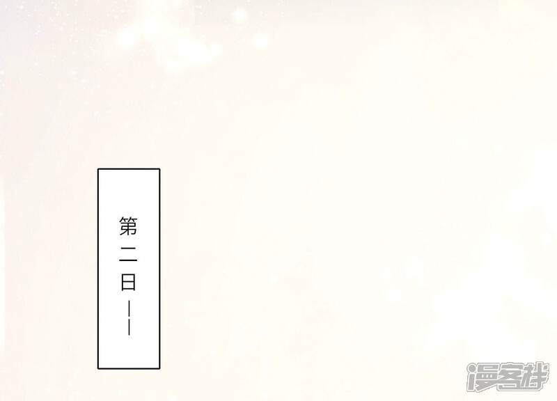 《少帅每天都在吃醋2少帅是醋精》第4话 知觉 第87页
