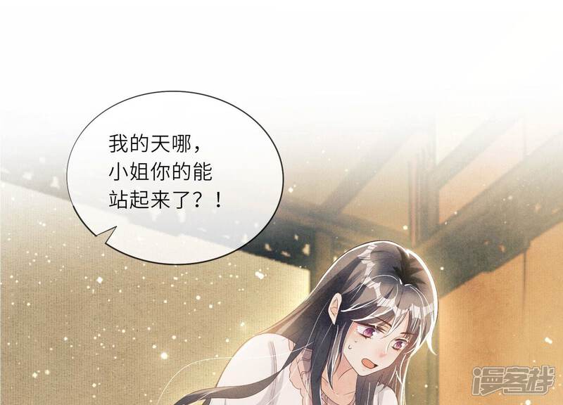 《少帅每天都在吃醋2少帅是醋精》第4话 知觉 第96页