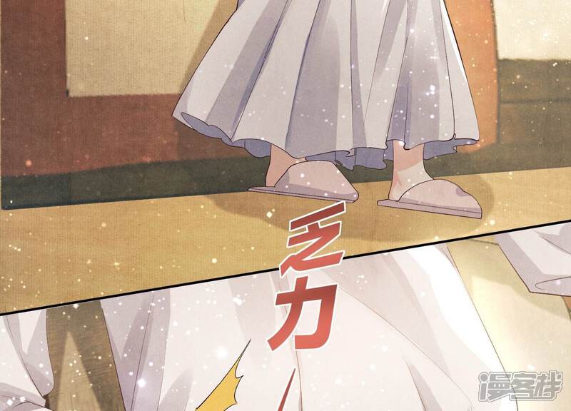 《少帅每天都在吃醋2少帅是醋精》第4话 知觉 第98页