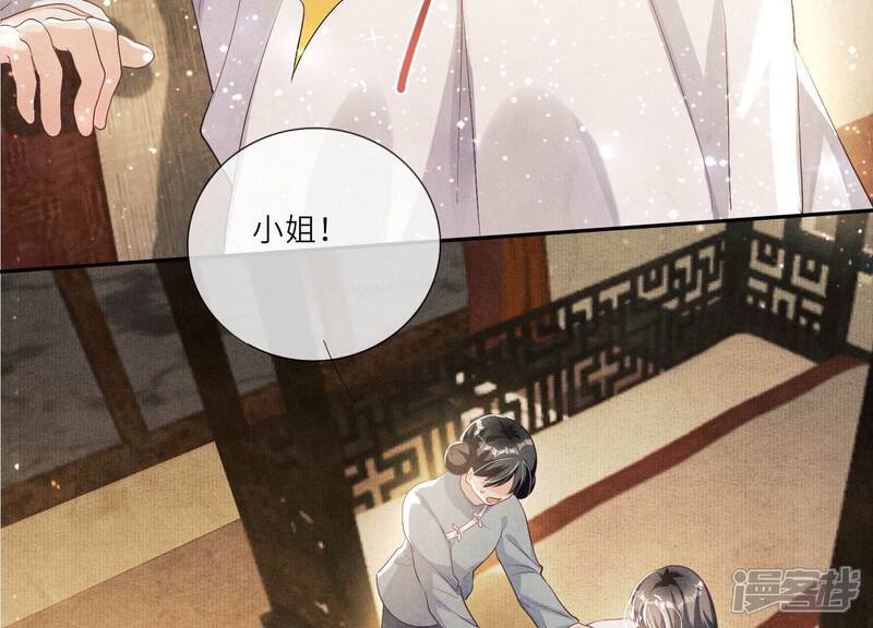 《少帅每天都在吃醋2少帅是醋精》第4话 知觉 第99页