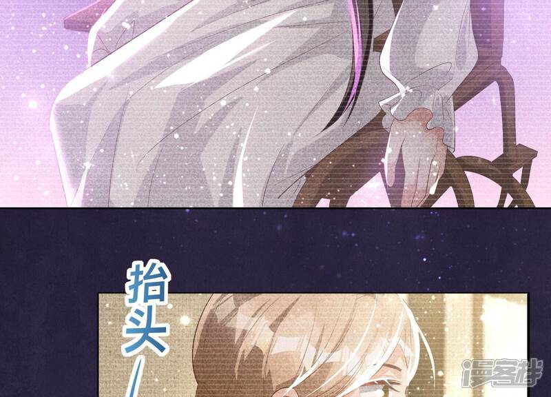 《少帅每天都在吃醋2少帅是醋精》第5话 谢礼 第100页