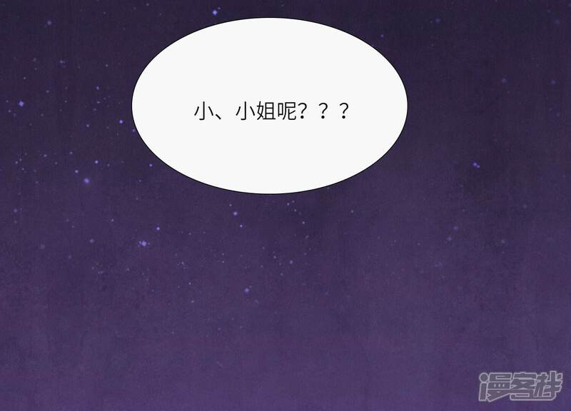 《少帅每天都在吃醋2少帅是醋精》第5话 谢礼 第102页