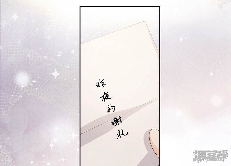 《少帅每天都在吃醋2少帅是醋精》第5话 谢礼 第10页