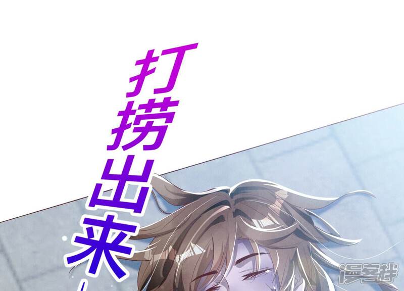 《少帅每天都在吃醋2少帅是醋精》第5话 谢礼 第112页