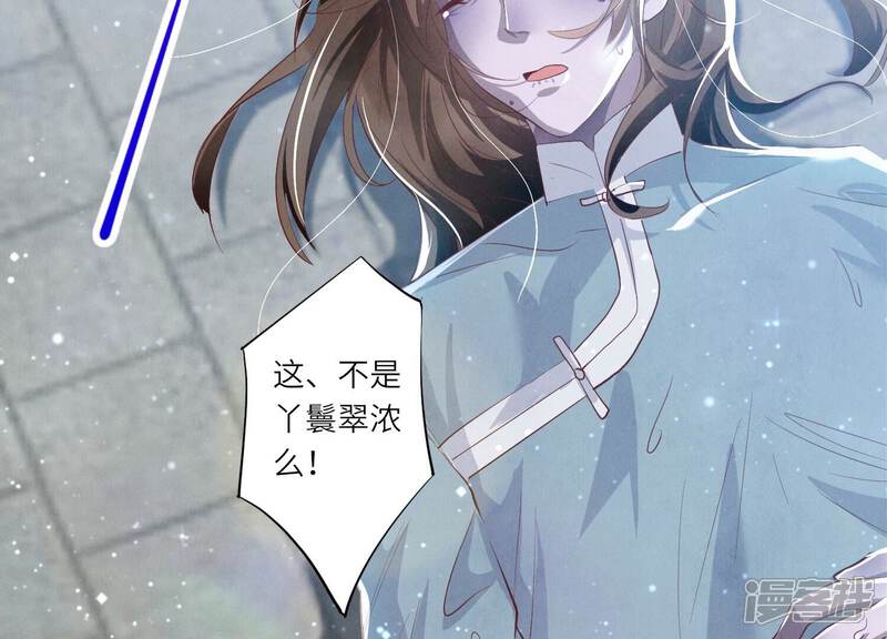 《少帅每天都在吃醋2少帅是醋精》第5话 谢礼 第113页