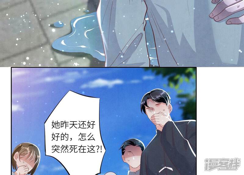 《少帅每天都在吃醋2少帅是醋精》第5话 谢礼 第114页