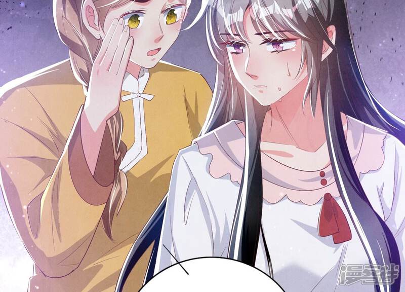 《少帅每天都在吃醋2少帅是醋精》第5话 谢礼 第119页