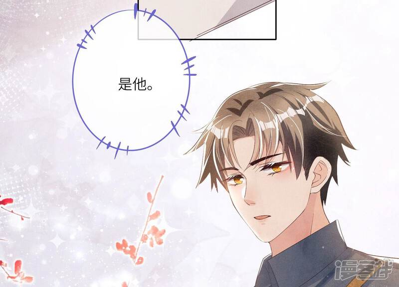 《少帅每天都在吃醋2少帅是醋精》第5话 谢礼 第11页