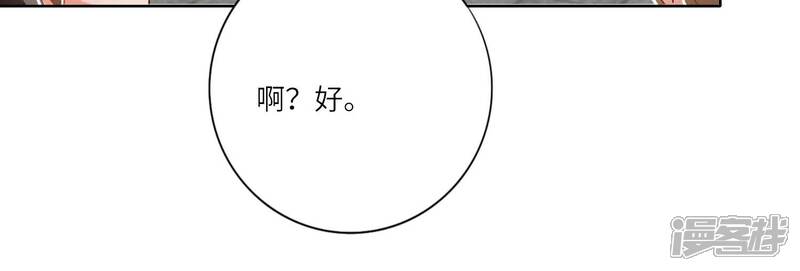 《少帅每天都在吃醋2少帅是醋精》第5话 谢礼 第122页