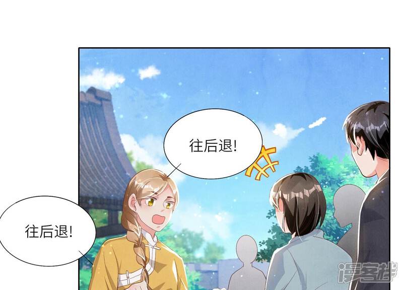 《少帅每天都在吃醋2少帅是醋精》第5话 谢礼 第123页