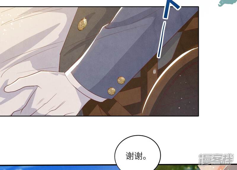 《少帅每天都在吃醋2少帅是醋精》第5话 谢礼 第128页