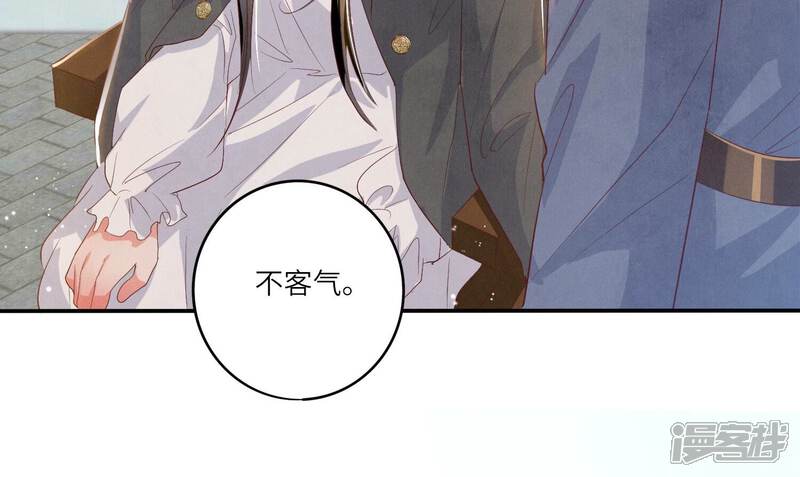 《少帅每天都在吃醋2少帅是醋精》第5话 谢礼 第130页