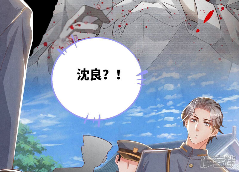 《少帅每天都在吃醋2少帅是醋精》第5话 谢礼 第142页