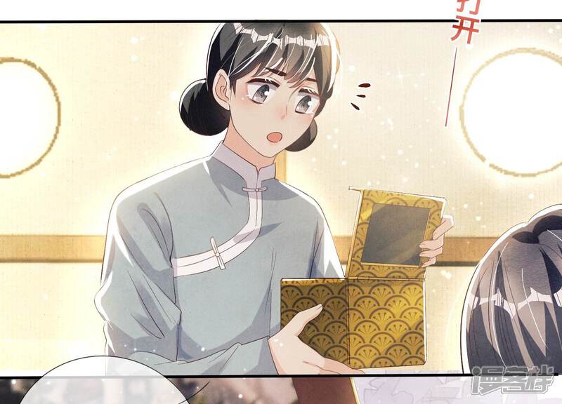 《少帅每天都在吃醋2少帅是醋精》第5话 谢礼 第14页