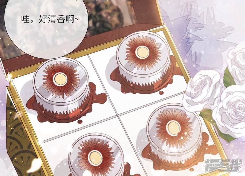 《少帅每天都在吃醋2少帅是醋精》第5话 谢礼 第15页