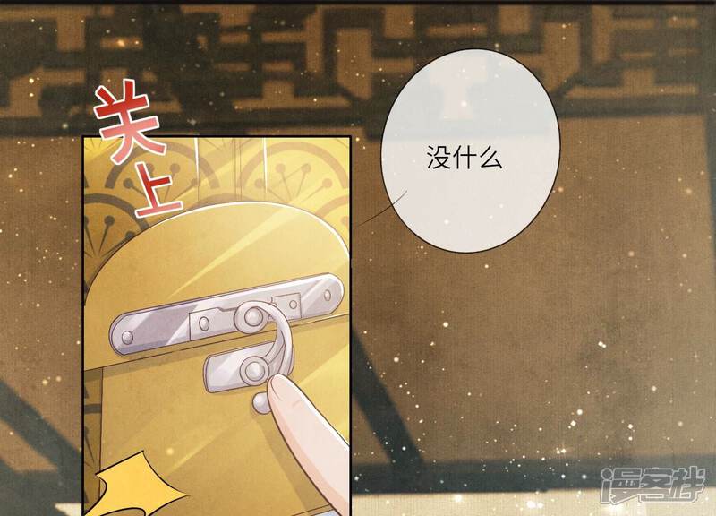 《少帅每天都在吃醋2少帅是醋精》第5话 谢礼 第20页