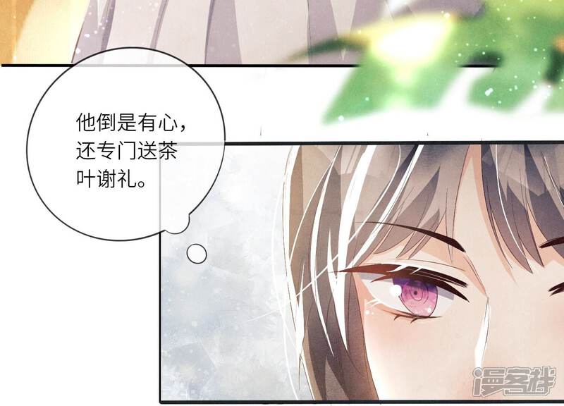 《少帅每天都在吃醋2少帅是醋精》第5话 谢礼 第23页
