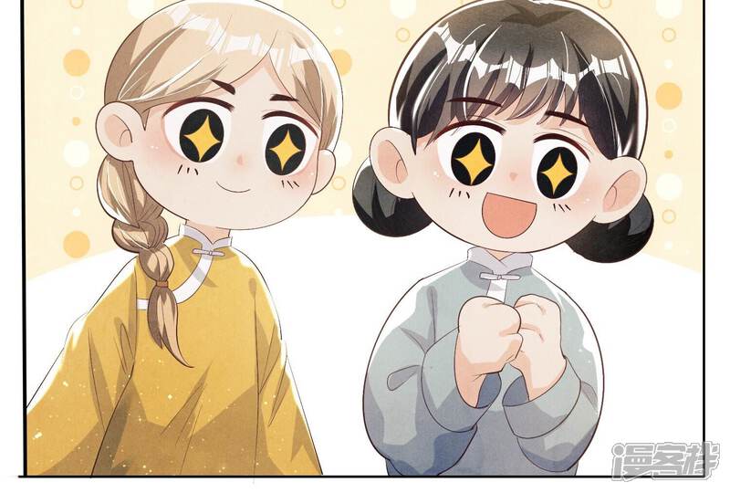 《少帅每天都在吃醋2少帅是醋精》第5话 谢礼 第25页
