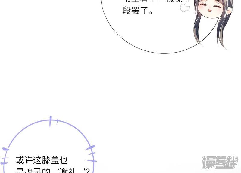 《少帅每天都在吃醋2少帅是醋精》第5话 谢礼 第27页