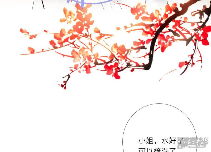 《少帅每天都在吃醋2少帅是醋精》第5话 谢礼 第32页