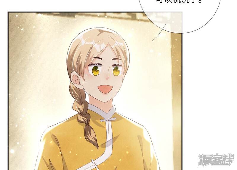 《少帅每天都在吃醋2少帅是醋精》第5话 谢礼 第33页
