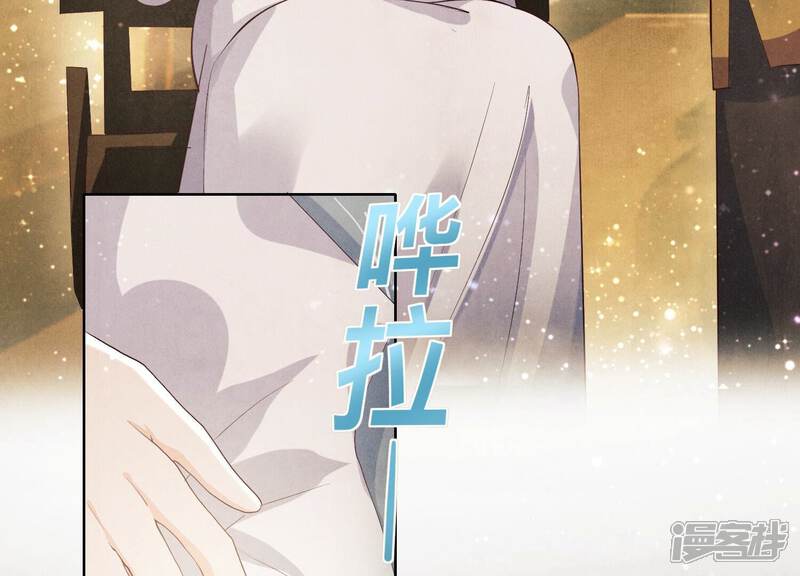 《少帅每天都在吃醋2少帅是醋精》第5话 谢礼 第39页