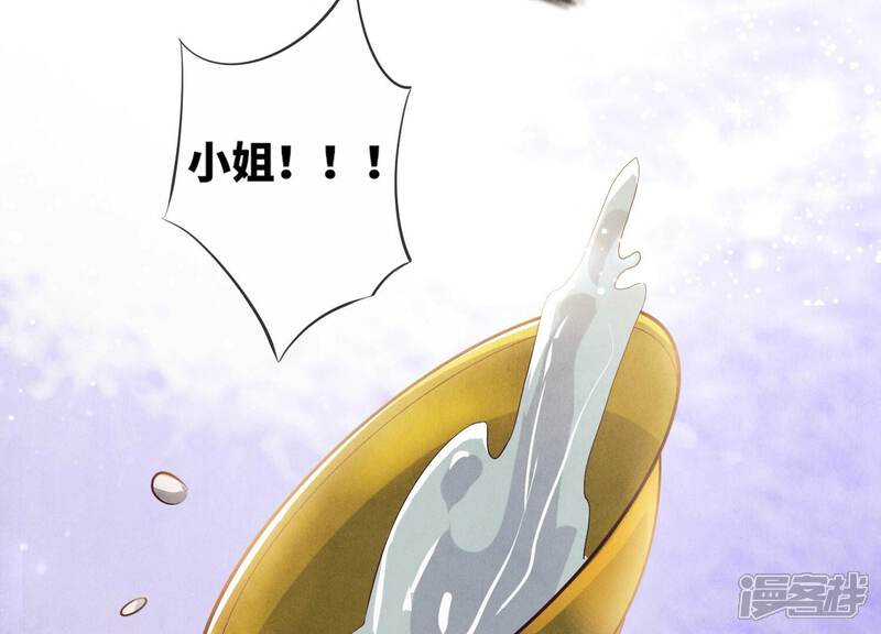 《少帅每天都在吃醋2少帅是醋精》第5话 谢礼 第47页
