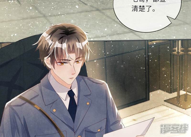 《少帅每天都在吃醋2少帅是醋精》第5话 谢礼 第52页