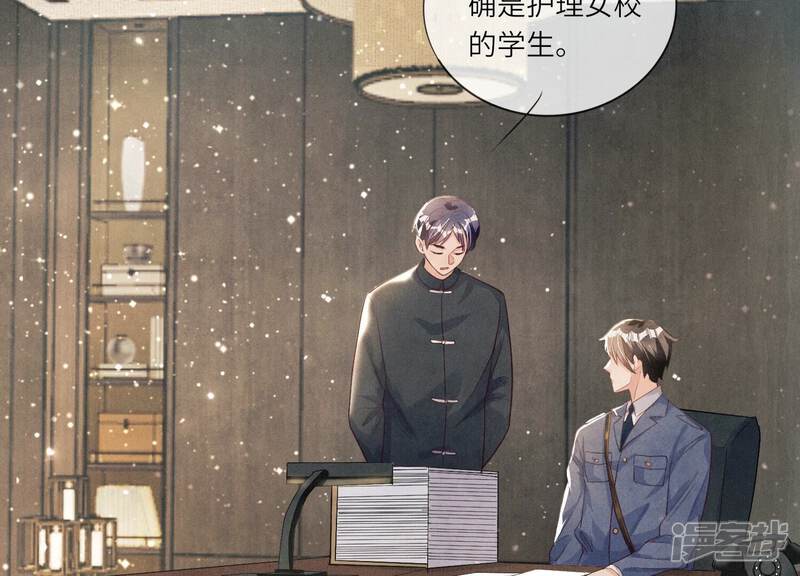 《少帅每天都在吃醋2少帅是醋精》第5话 谢礼 第55页