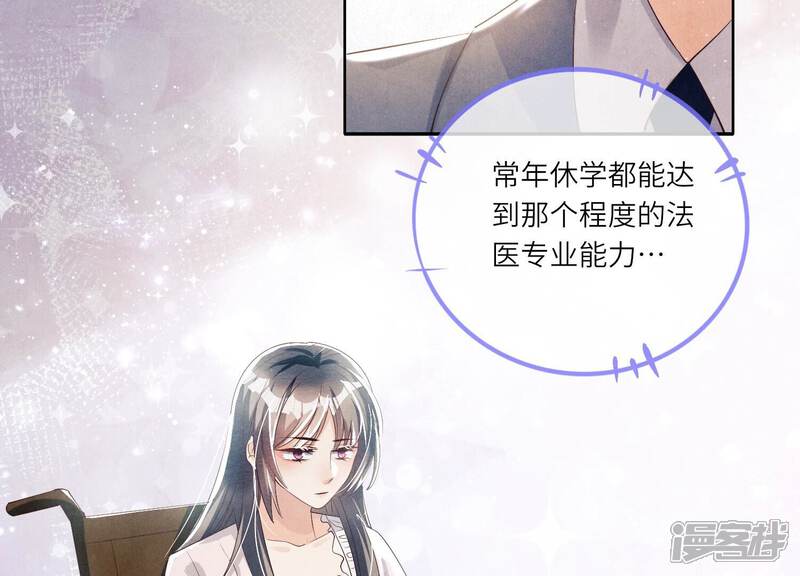 《少帅每天都在吃醋2少帅是醋精》第5话 谢礼 第58页