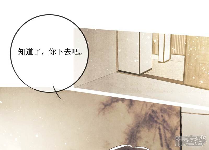 《少帅每天都在吃醋2少帅是醋精》第5话 谢礼 第62页