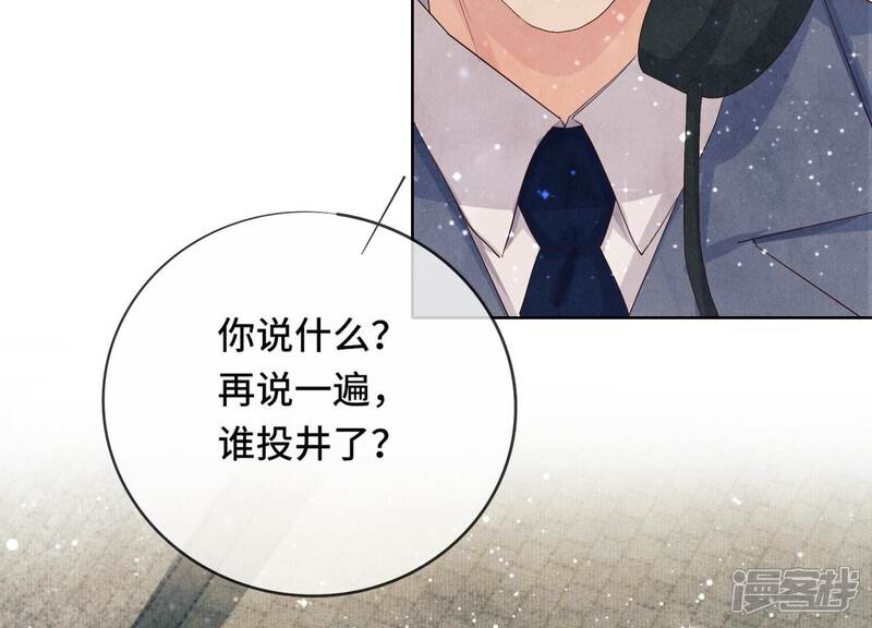 《少帅每天都在吃醋2少帅是醋精》第5话 谢礼 第69页