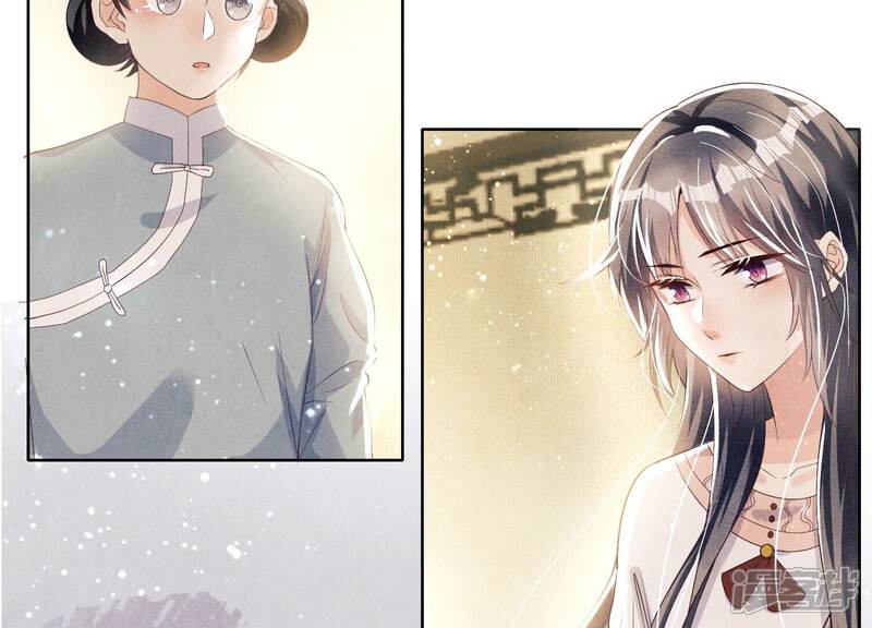 《少帅每天都在吃醋2少帅是醋精》第5话 谢礼 第6页